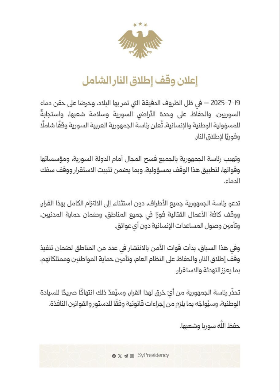 Suriye Kapsamli Ateskesi Ilan Etti 17529101725439 1