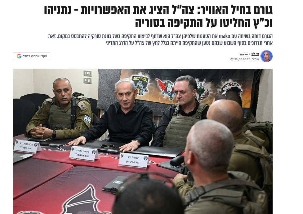 Netanyahunun Turkiye Emri Tel Avivi Karistirdi Israil Ordusu Basbakani Yalanlayip Isy 1811079 202608231304 20260823130458 1